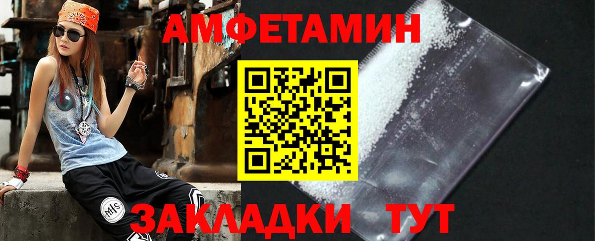 Амфетамин  Вход с VPN  АМФ  АМФ Premium  Будённовск 