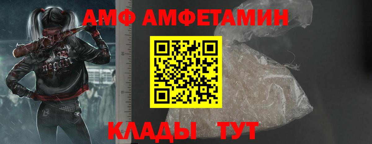 АМФ VHQ Будённовск