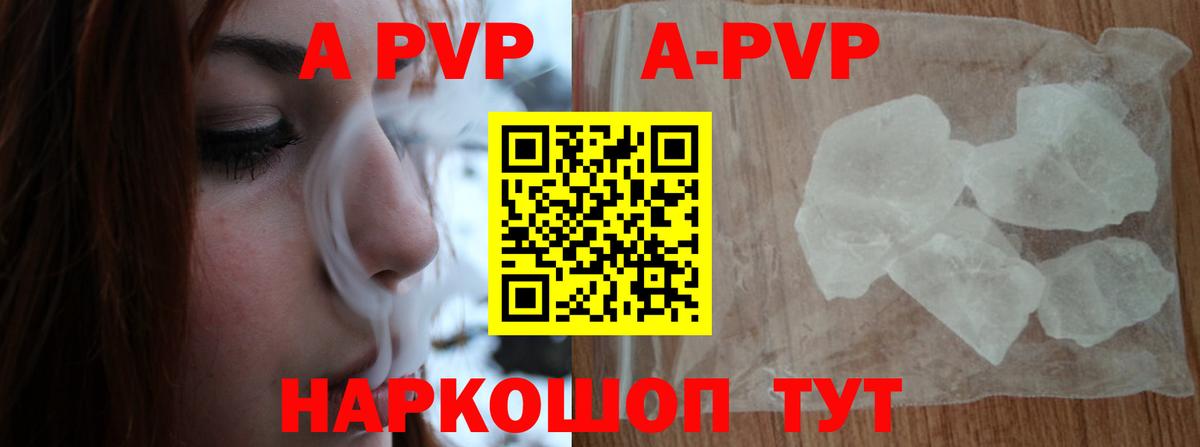 A PVP  Вход с VPN  Будённовск  наркота  APVP крисы CK  Alfa_PVP Соль  Альфа ПВП VHQ 
