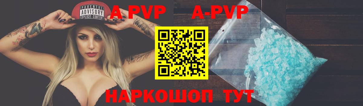 APVP мука Будённовск