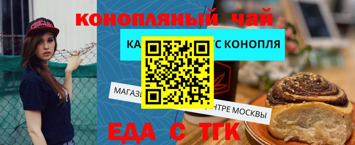 Будённовск  Cannafood конопля  Вход с VPN 