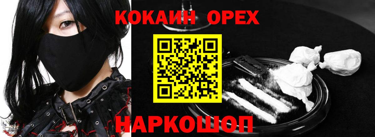КОКАИН Колумбийский  КОКАИН 99%  Будённовск  наркотики  Вход с VPN 