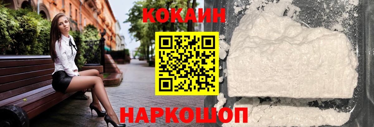 Cocaine FishScale Будённовск