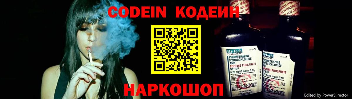 Кодеиновый сироп Lean напиток Lean (лин)  Кодеин напиток Lean (лин)  Вход с VPN  Будённовск 