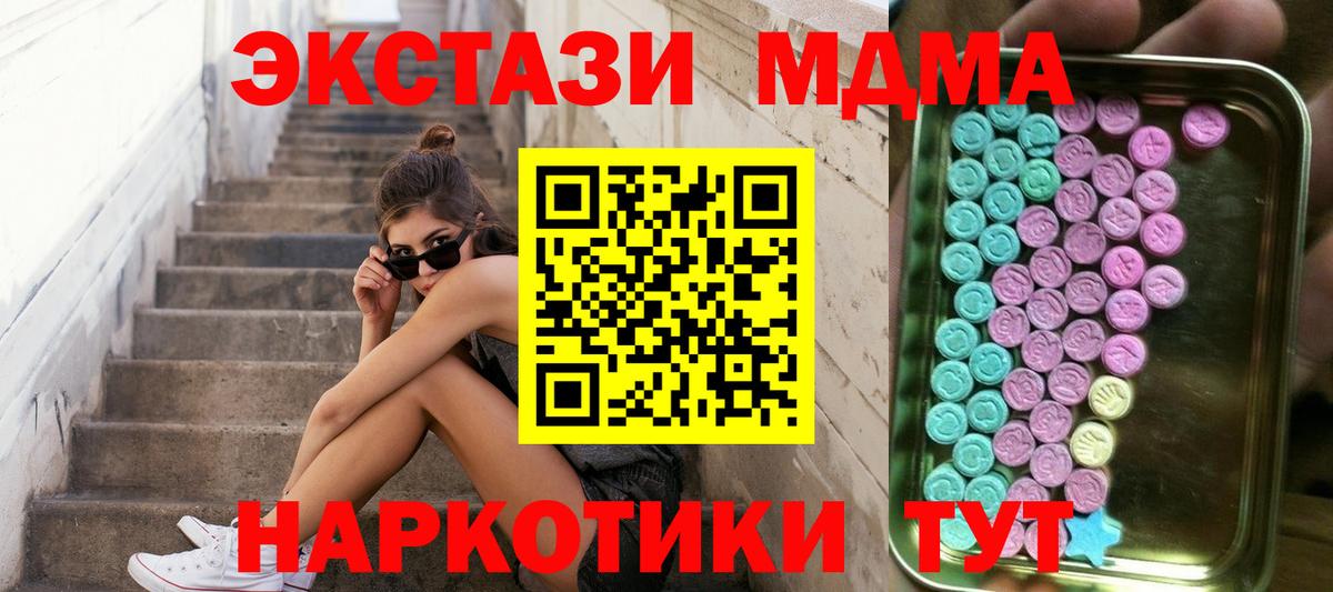 Экстази  Вход с VPN  Будённовск  Экстази 280 MDMA 