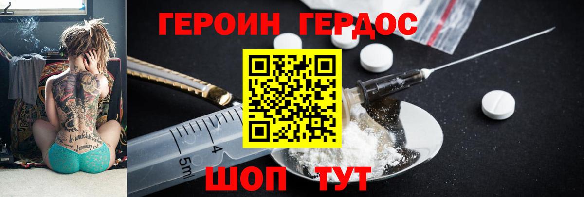 Будённовск  Героин белый  Вход с VPN 