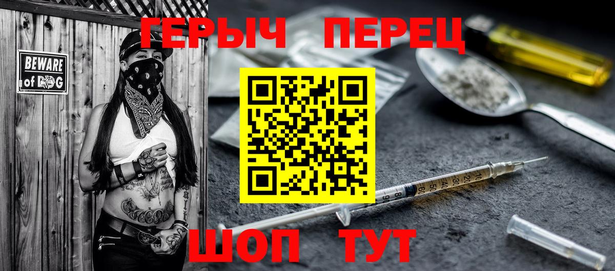Героин герыч Будённовск