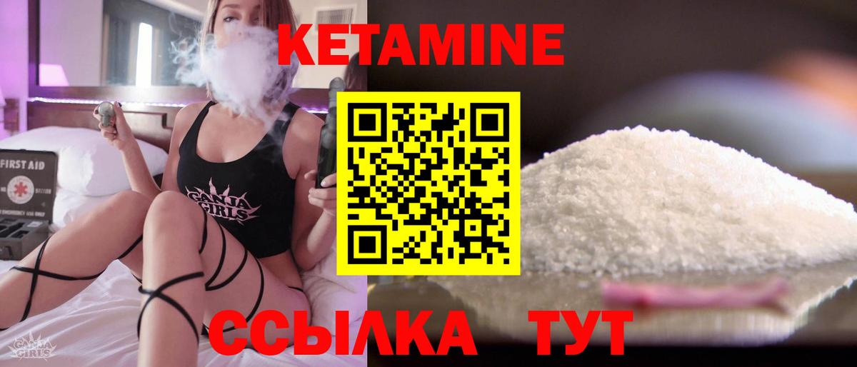 КЕТАМИН VHQ Будённовск