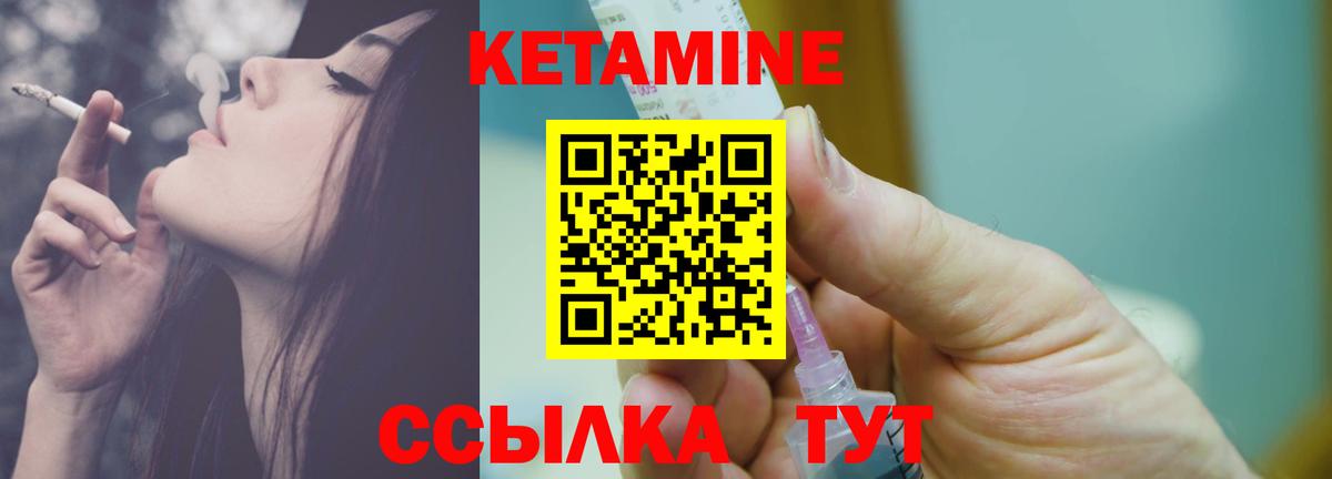 КЕТАМИН VHQ  Кетамин ketamine  Будённовск  Вход с VPN 