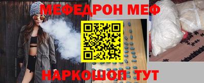 мефедрон VHQ Канаш