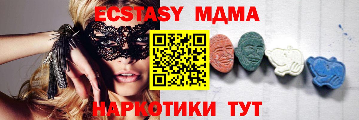 МДМА кристаллы  MDMA  Будённовск  Вход с VPN  МДМА VHQ 