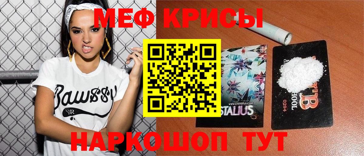 МЕФ mephedrone  Мефедрон 4 MMC  купить наркотик  Мефедрон  Будённовск  Вход с VPN 