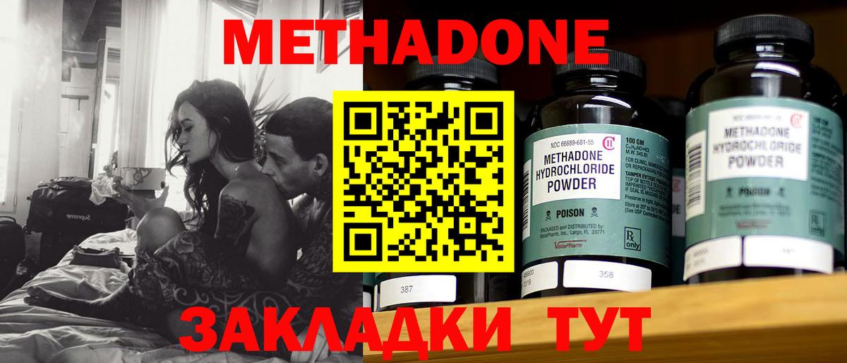 Метадон белоснежный Будённовск