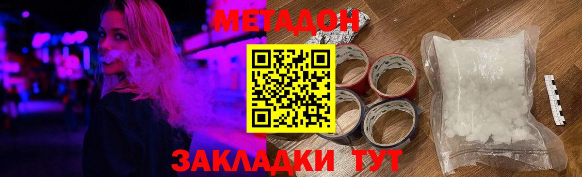 Будённовск  мориарти телеграм  Вход с VPN  МЕТАДОН methadone 