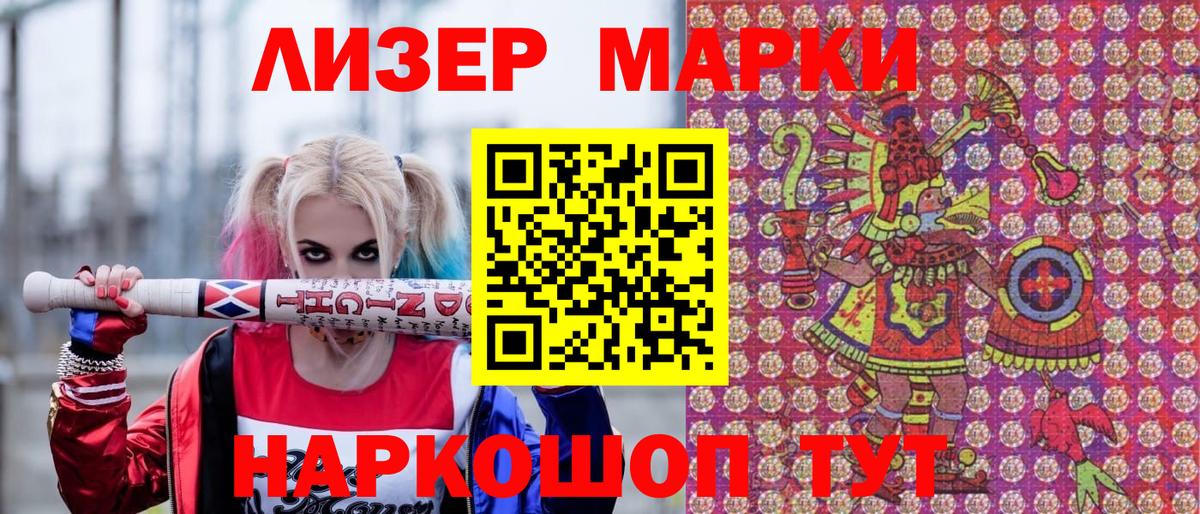 Марки NBOMe 1,5мг Будённовск