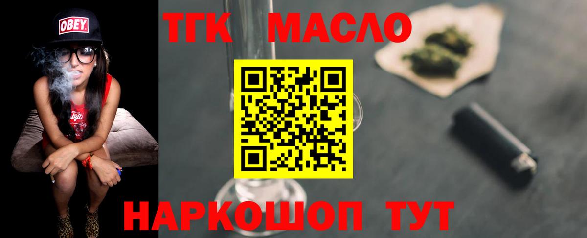 ТГК жижа  Дистиллят ТГК вейп  Будённовск  Вход с VPN 